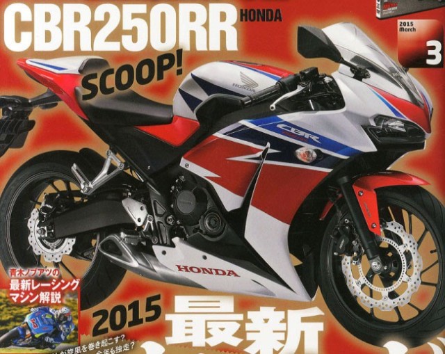 Honda-CBR250R 2 silinder